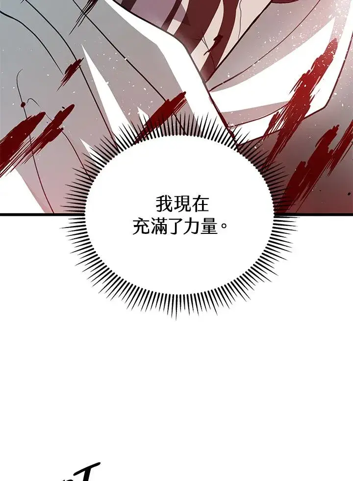 漫画《地狱独食》第36话第42张图