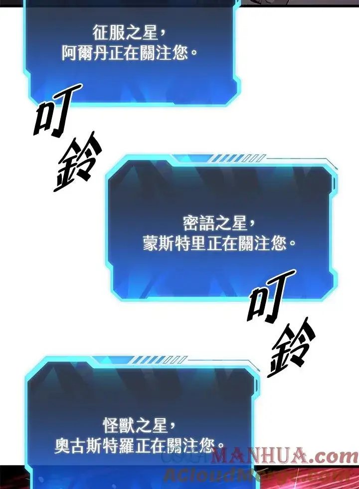 漫画《地狱独食》第36话第45张图