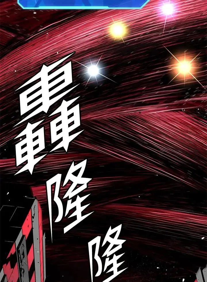 漫画《地狱独食》第36话第46张图