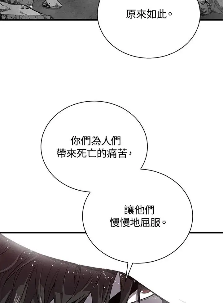 漫画《地狱独食》第36话第48张图