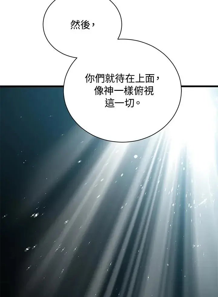 漫画《地狱独食》第36话第50张图