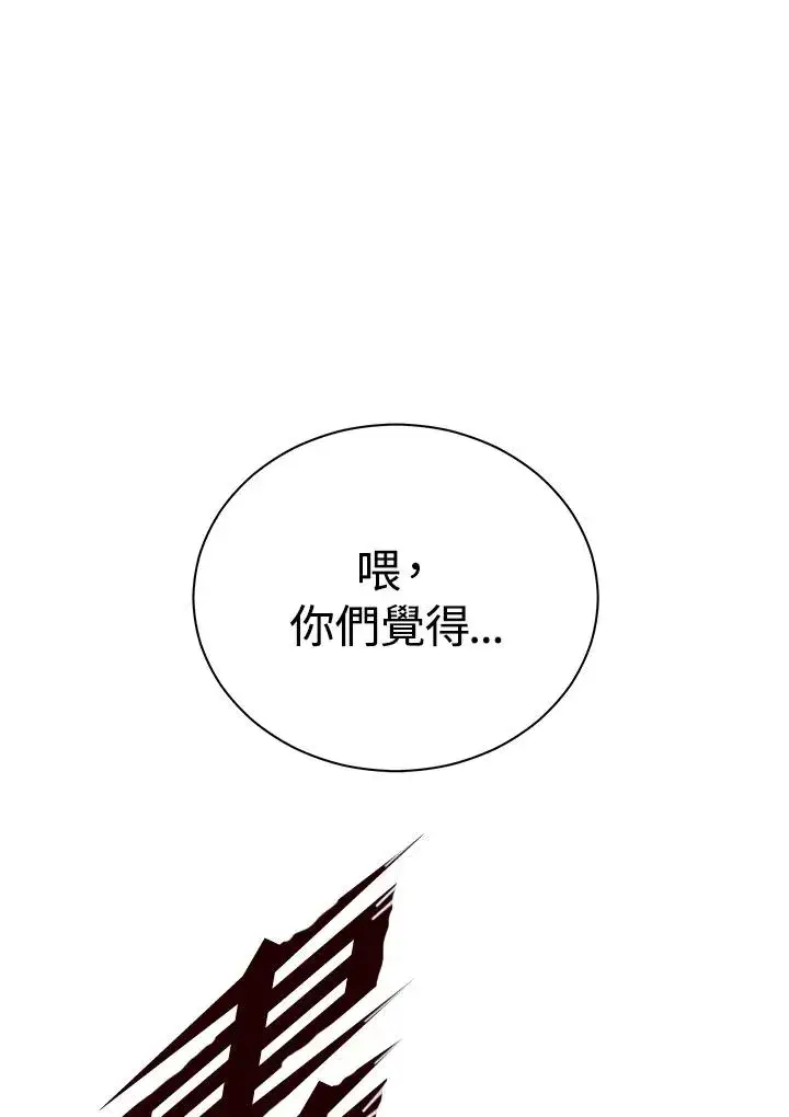 漫画《地狱独食》第36话第52张图