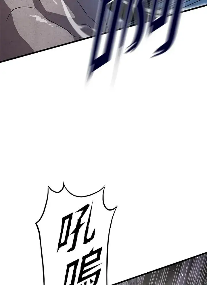 漫画《地狱独食》第36话第8张图