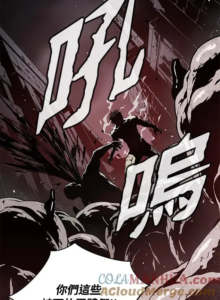 漫画《地狱独食》第37话第17张图