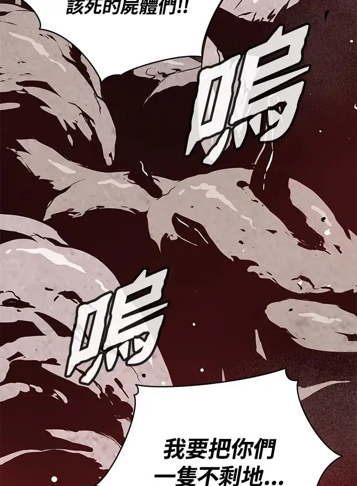 漫画《地狱独食》第37话第18张图