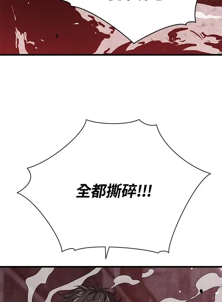 漫画《地狱独食》第37话第19张图