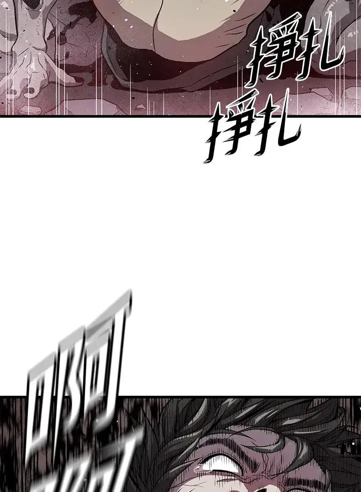 漫画《地狱独食》第37话第2张图
