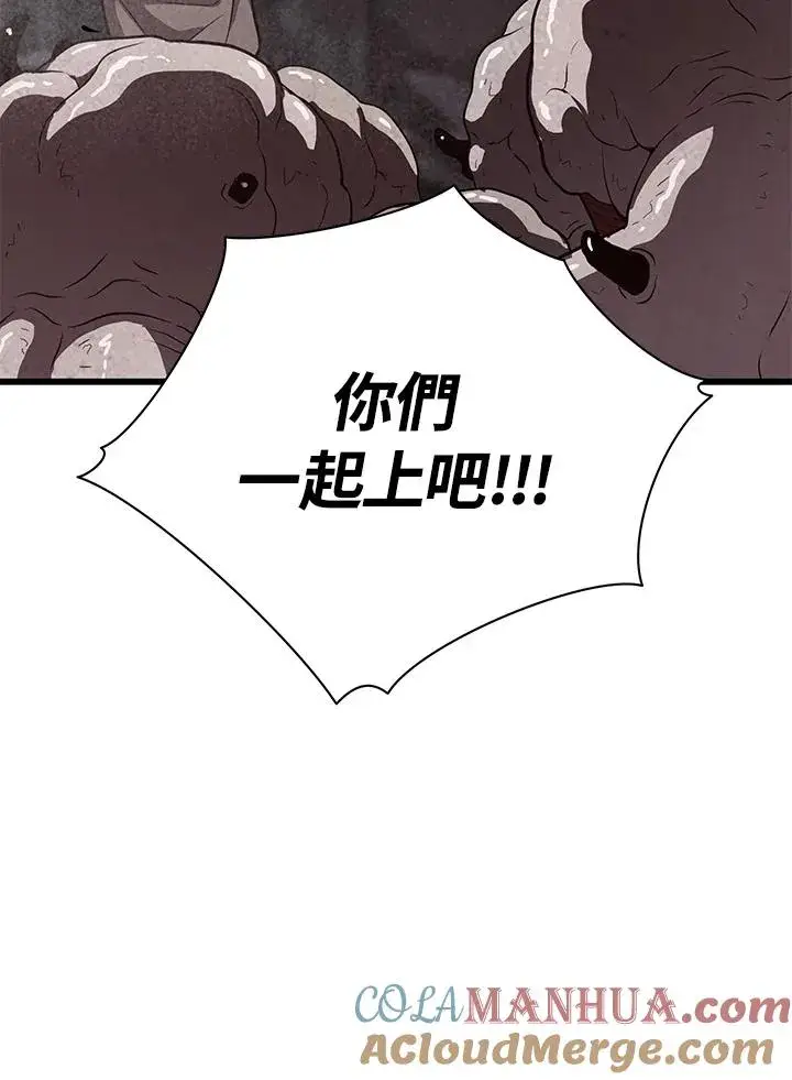 漫画《地狱独食》第37话第21张图