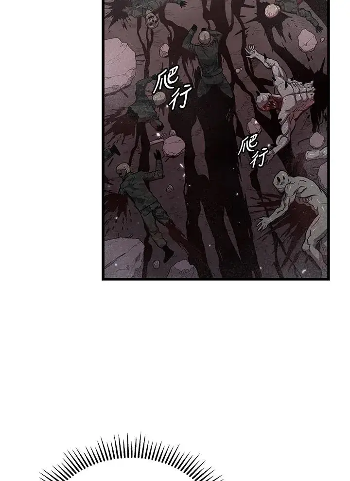 漫画《地狱独食》第37话第42张图