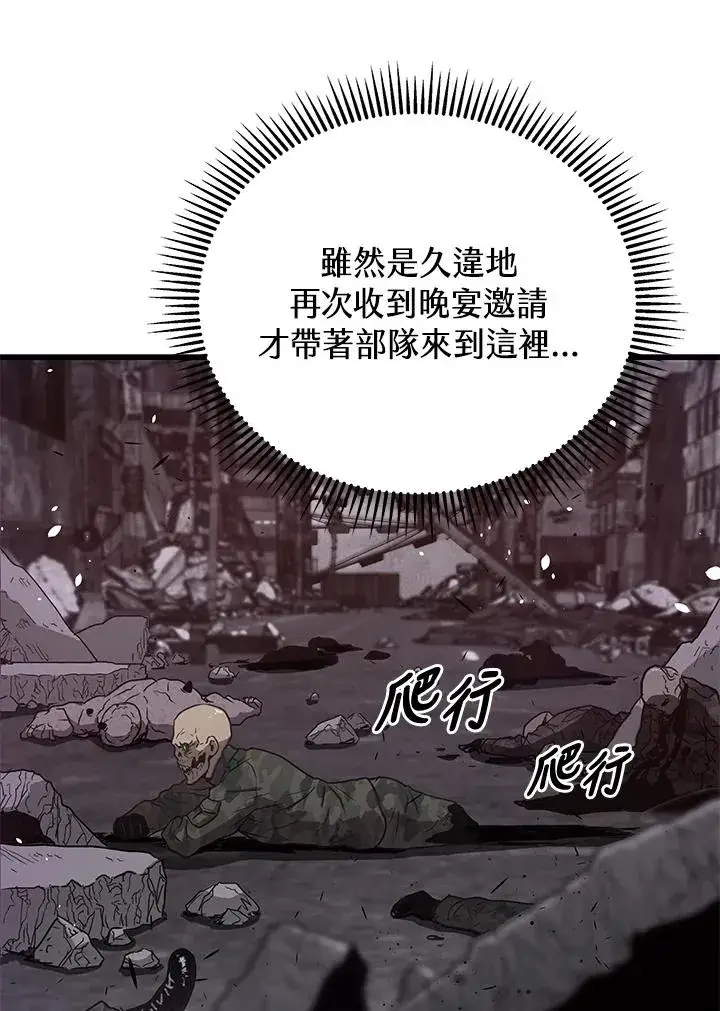 漫画《地狱独食》第37话第44张图