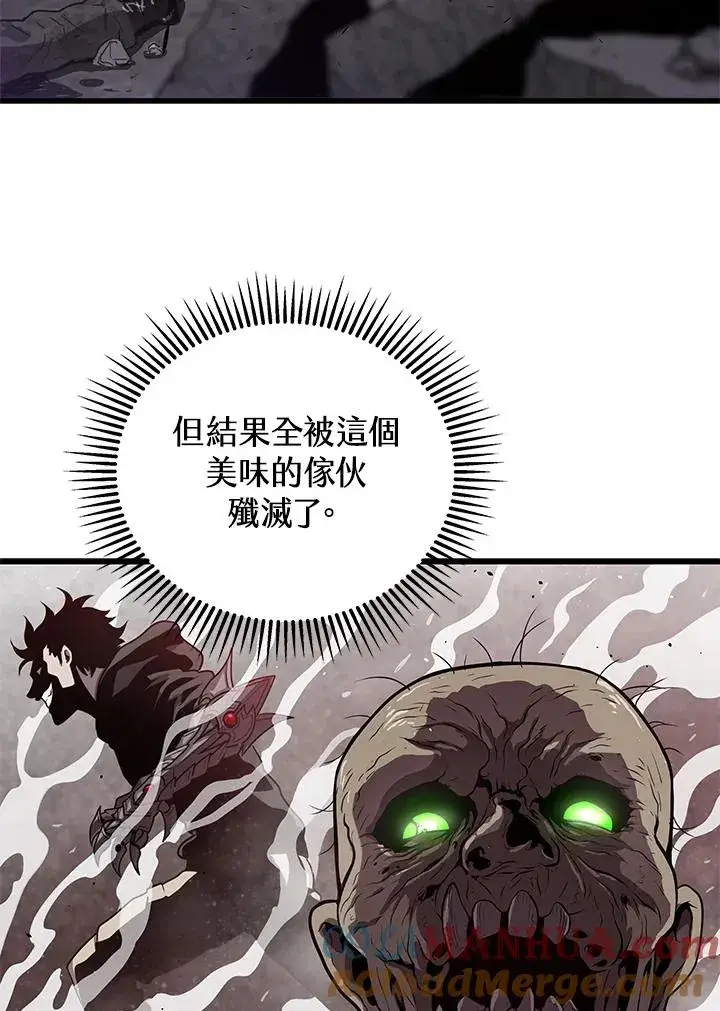 漫画《地狱独食》第37话第45张图