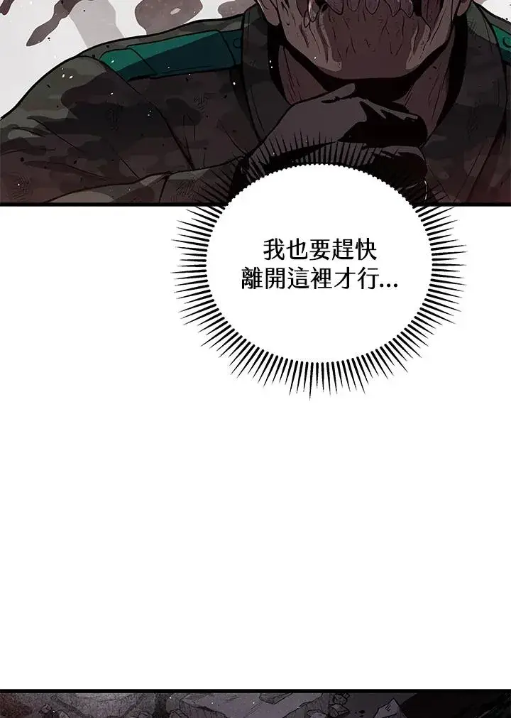 漫画《地狱独食》第37话第46张图