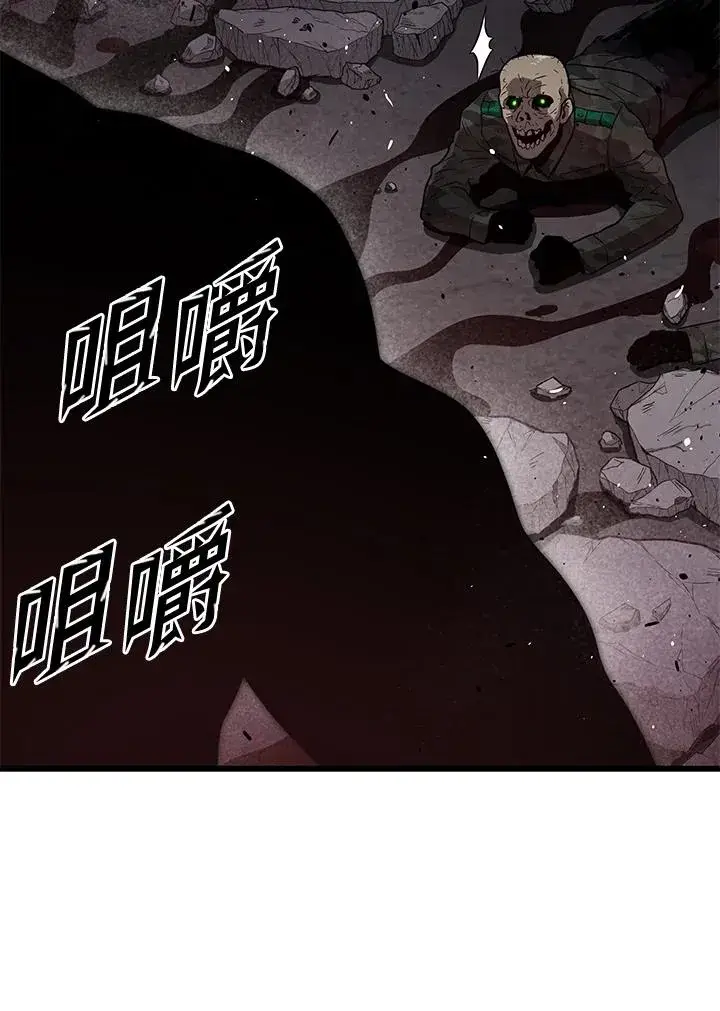 漫画《地狱独食》第37话第47张图