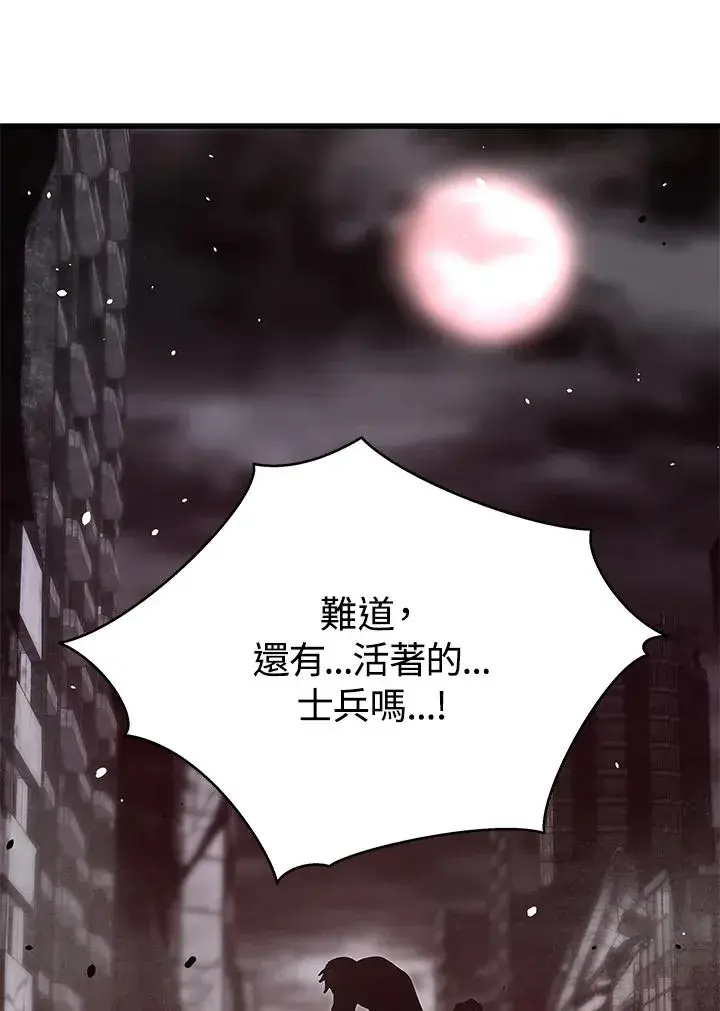 漫画《地狱独食》第37话第48张图