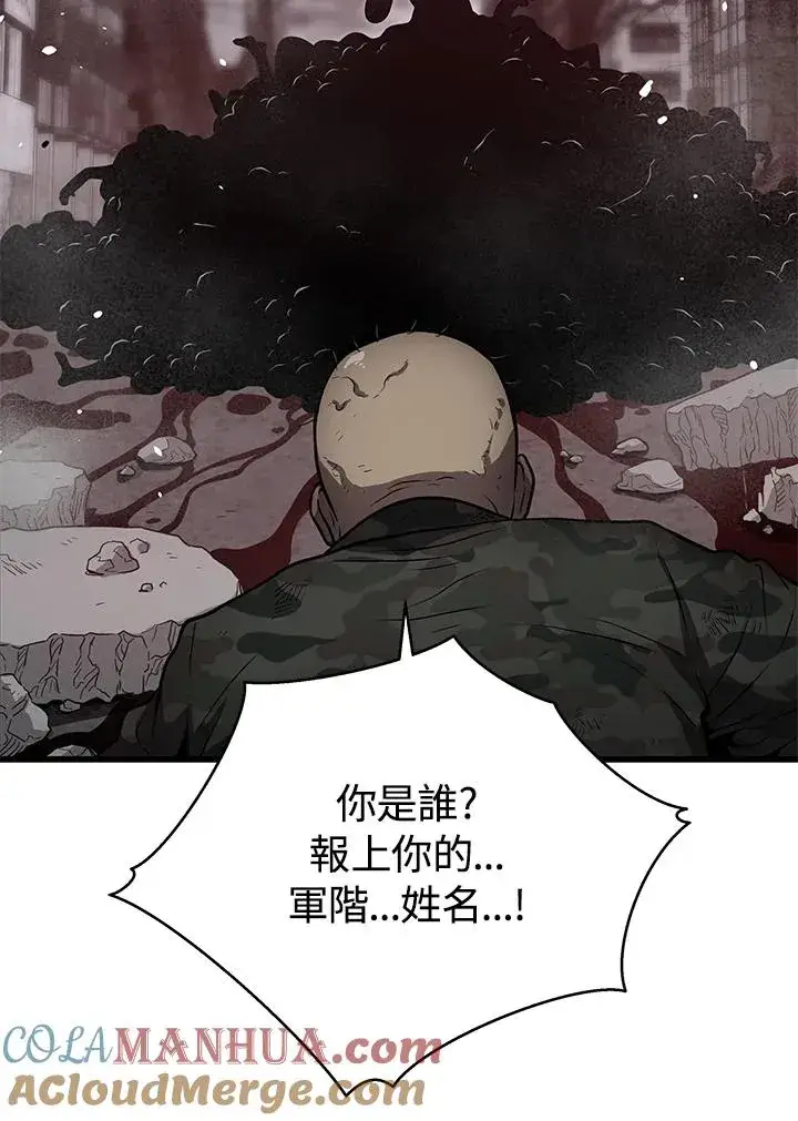 漫画《地狱独食》第37话第49张图