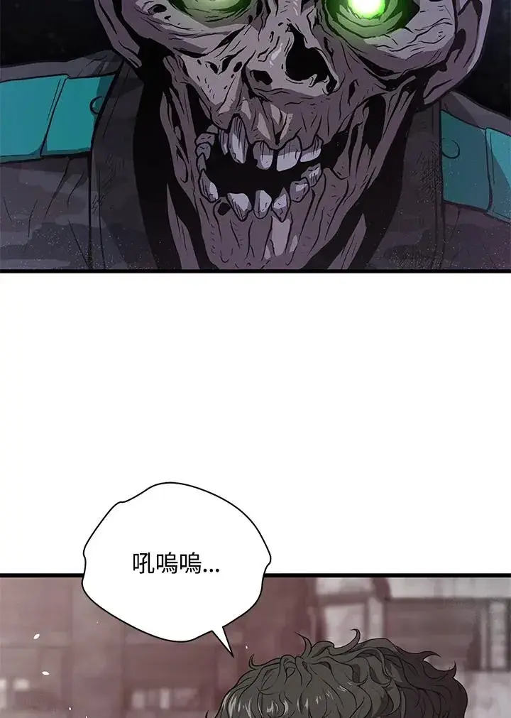 漫画《地狱独食》第37话第52张图