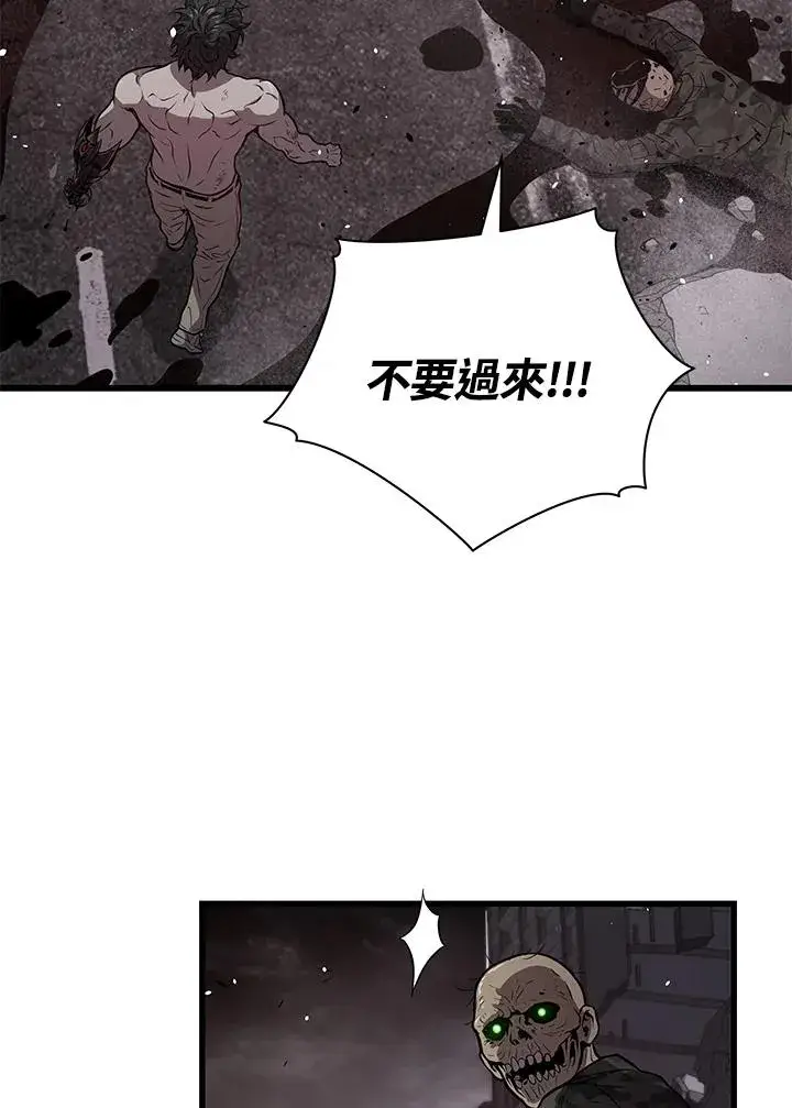 漫画《地狱独食》第37话第55张图