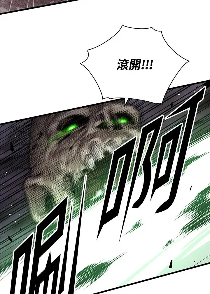 漫画《地狱独食》第37话第59张图