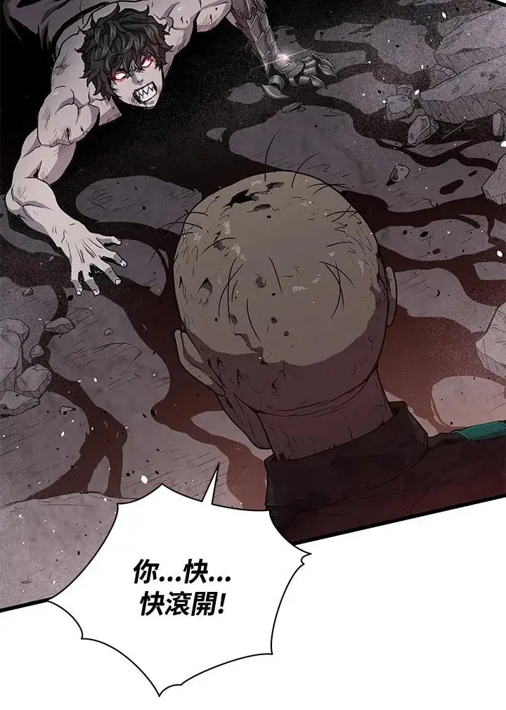 漫画《地狱独食》第37话第63张图