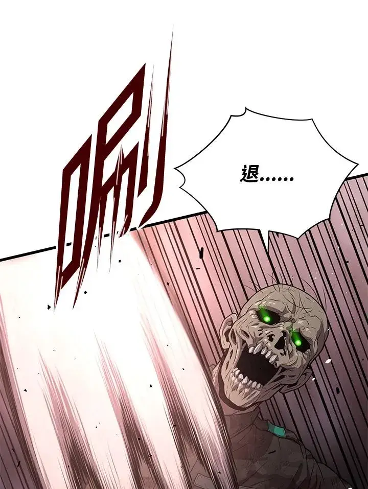 漫画《地狱独食》第37话第64张图