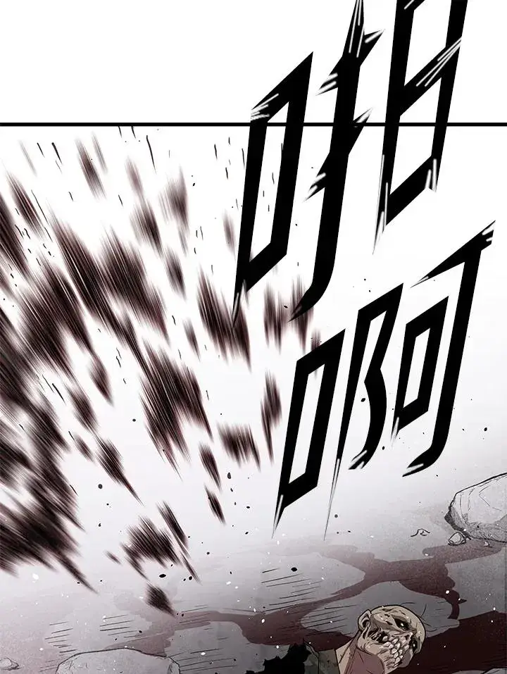 漫画《地狱独食》第37话第67张图