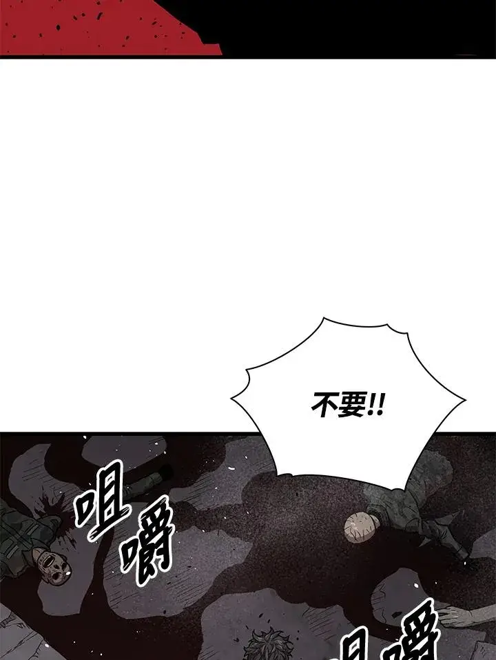 漫画《地狱独食》第37话第72张图