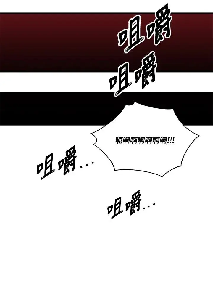 漫画《地狱独食》第37话第74张图