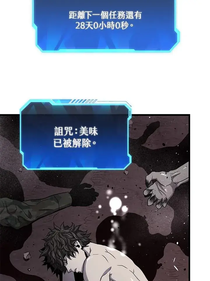 漫画《地狱独食》第37话第78张图