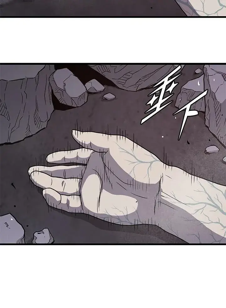 漫画《地狱独食》第37话第8张图