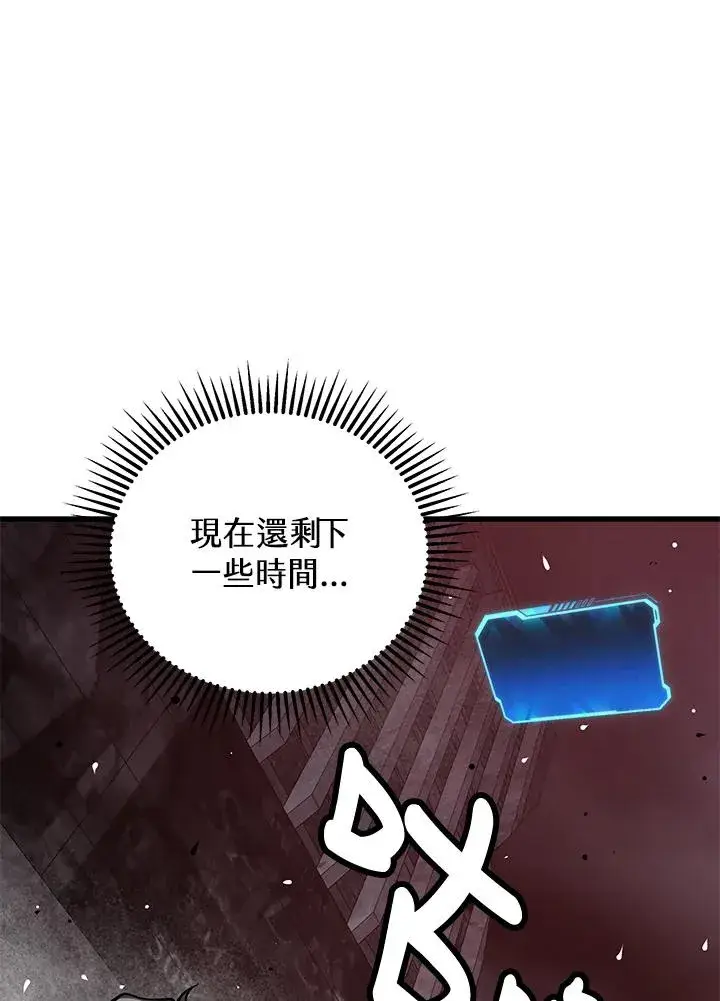 漫画《地狱独食》第37话第87张图