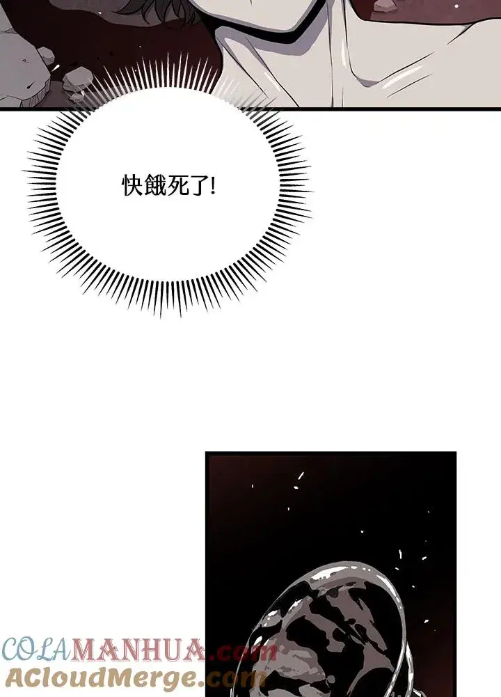 漫画《地狱独食》第37话第93张图