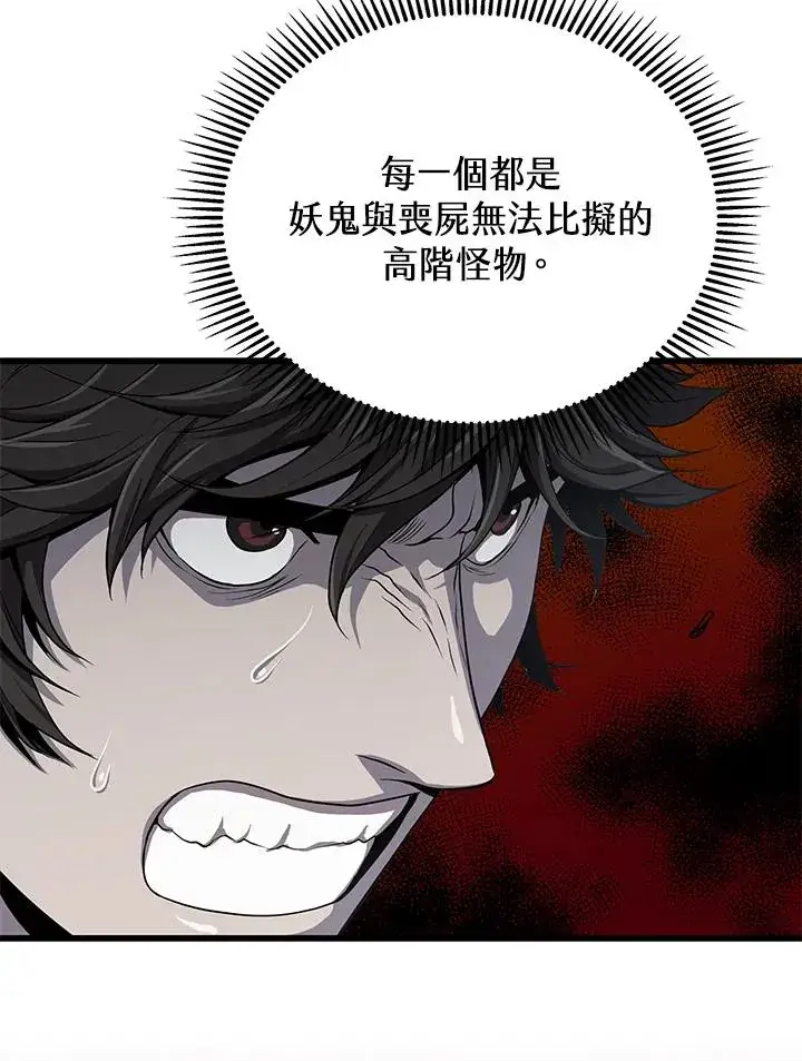 漫画《地狱独食》第38话第14张图