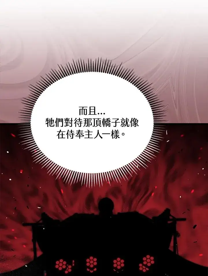 漫画《地狱独食》第38话第15张图