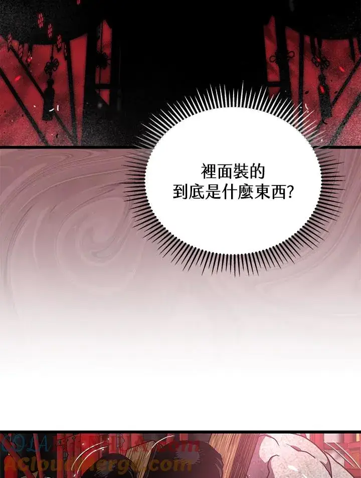 漫画《地狱独食》第38话第16张图
