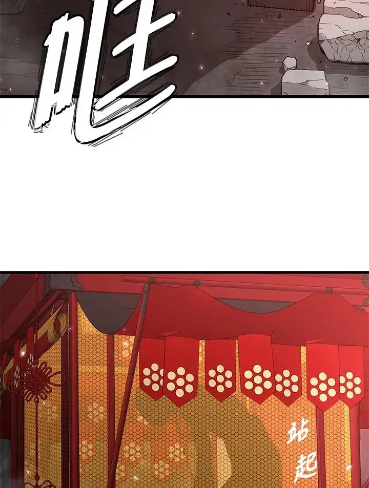 漫画《地狱独食》第38话第18张图