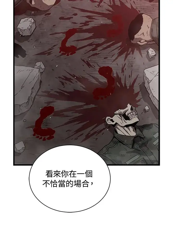 漫画《地狱独食》第38话第21张图