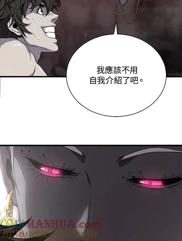 漫画《地狱独食》第38话第28张图