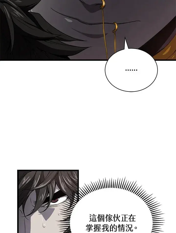 漫画《地狱独食》第38话第29张图