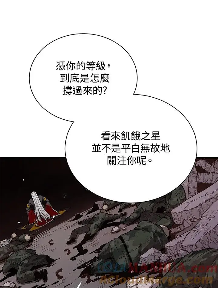 漫画《地狱独食》第38话第31张图