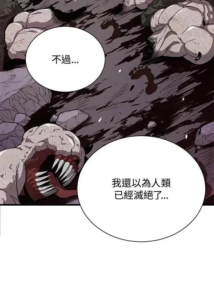 漫画《地狱独食》第38话第32张图