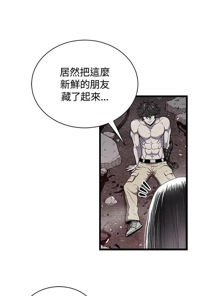 漫画《地狱独食》第38话第41张图