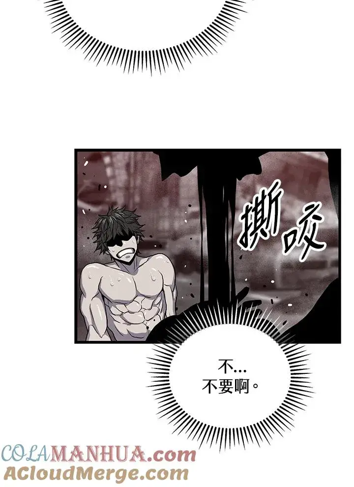 漫画《地狱独食》第38话第43张图