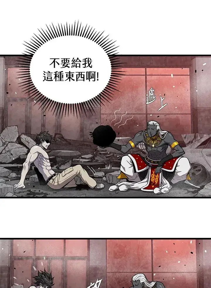 漫画《地狱独食》第38话第44张图