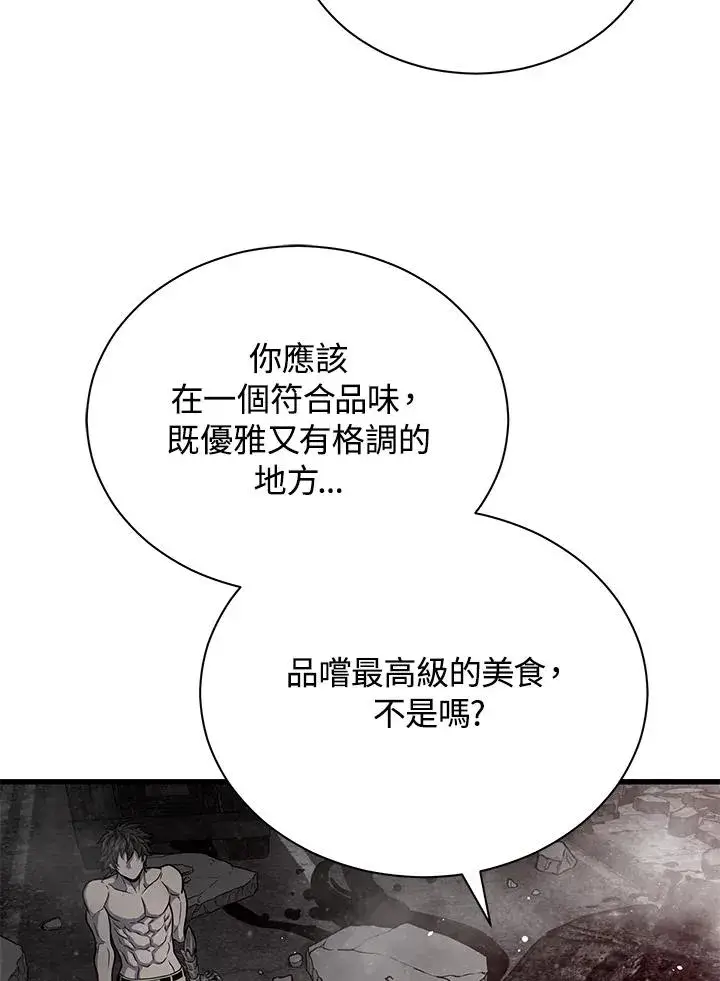 漫画《地狱独食》第38话第47张图