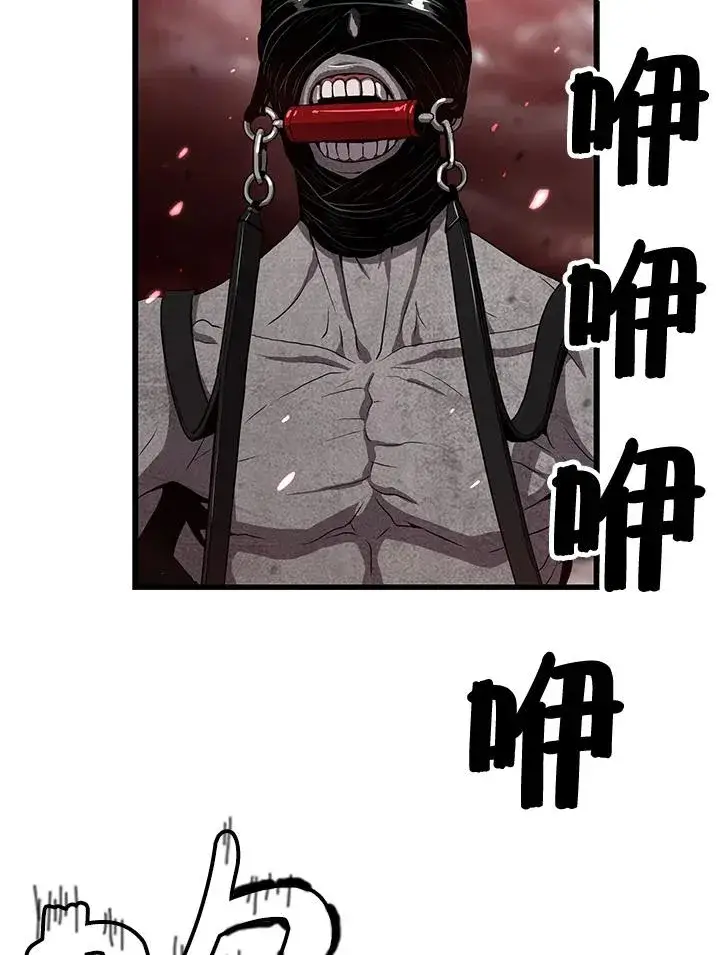 漫画《地狱独食》第38话第5张图
