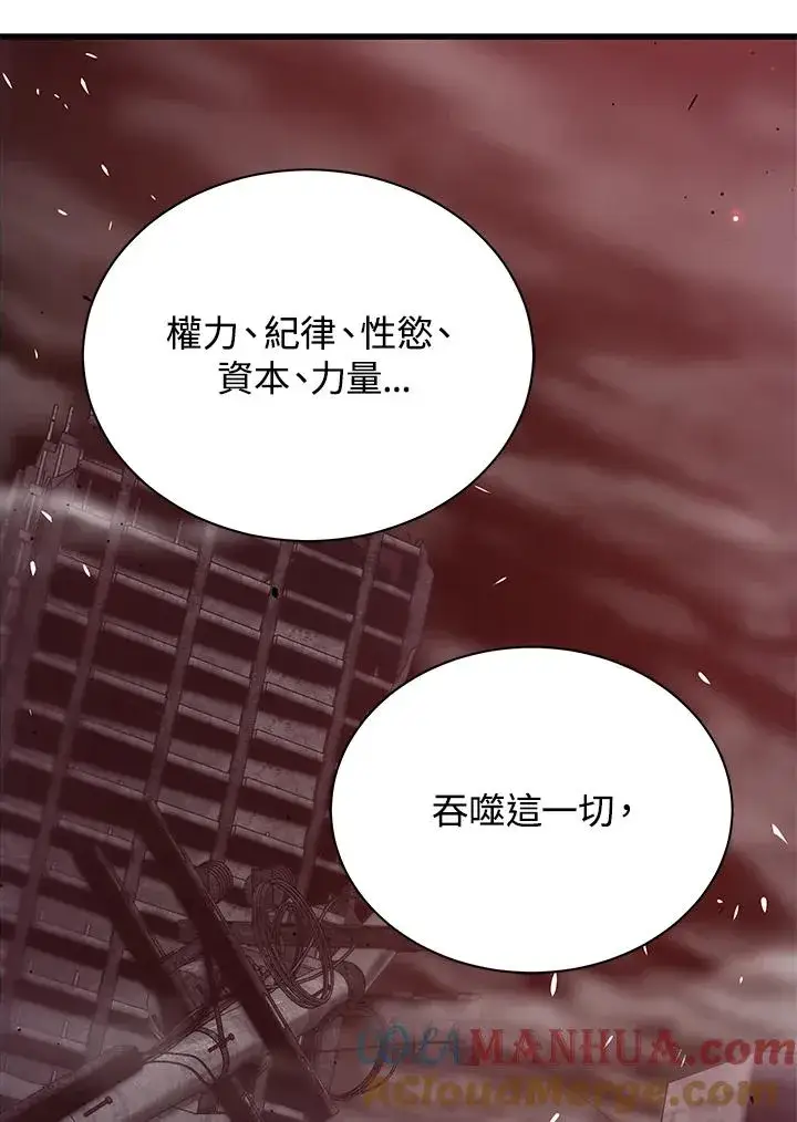 漫画《地狱独食》第38话第64张图