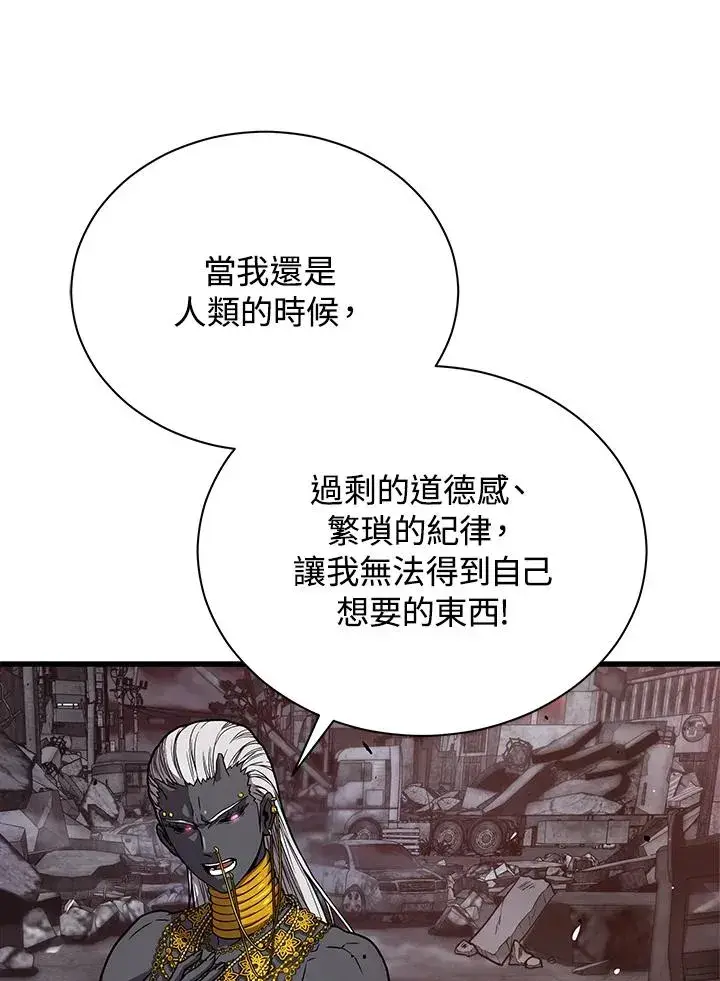 漫画《地狱独食》第38话第66张图