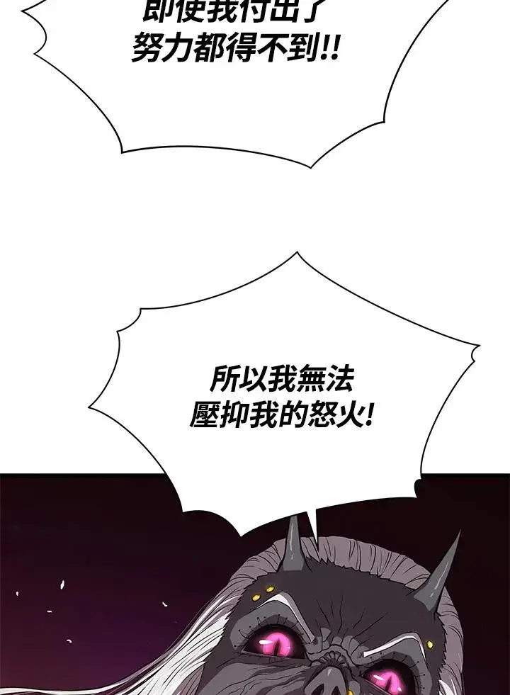 漫画《地狱独食》第38话第72张图
