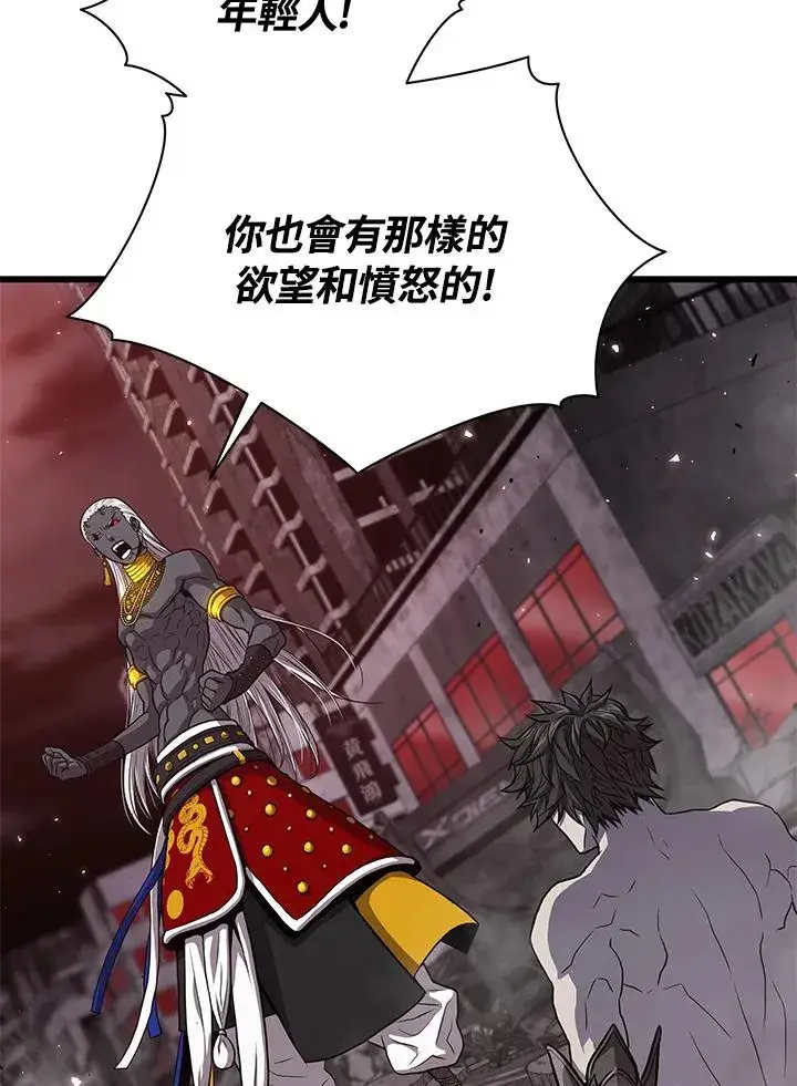 漫画《地狱独食》第38话第74张图