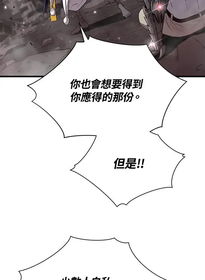 漫画《地狱独食》第38话第75张图